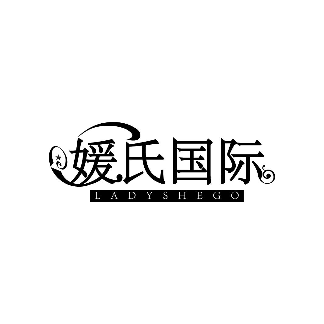 媛氏国际 LADYSHEGO