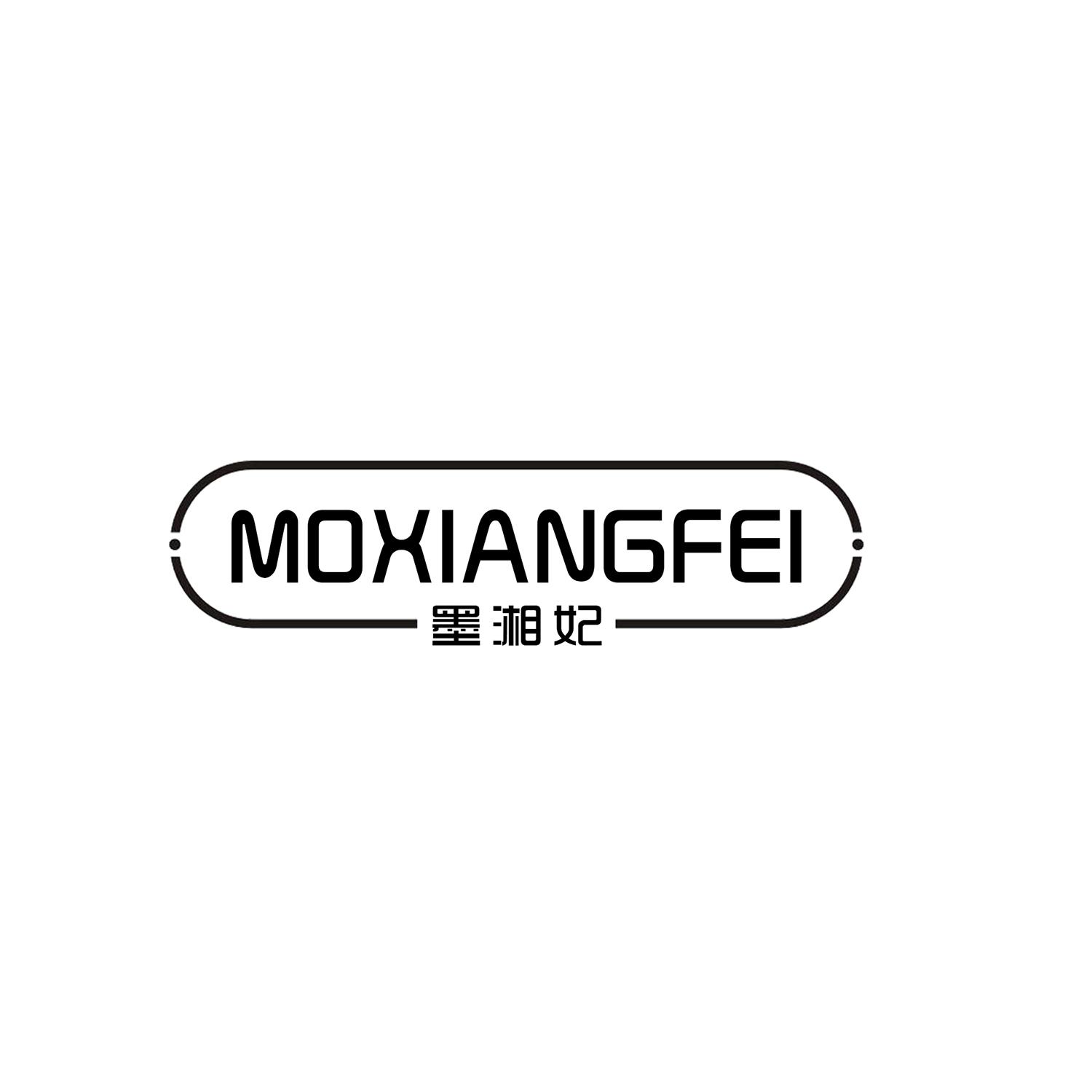 墨湘妃