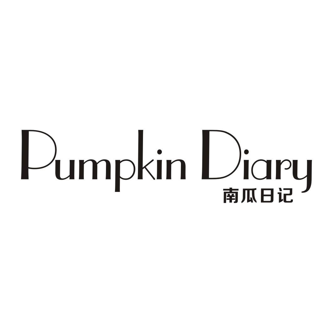 南瓜日记PUMPKIN DIARY