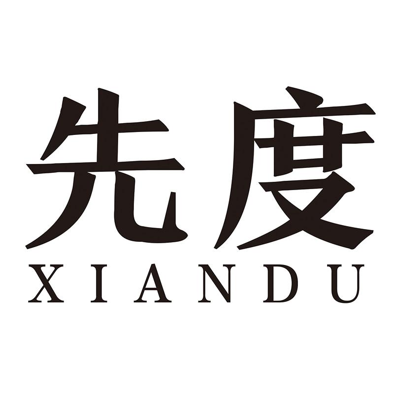 先度