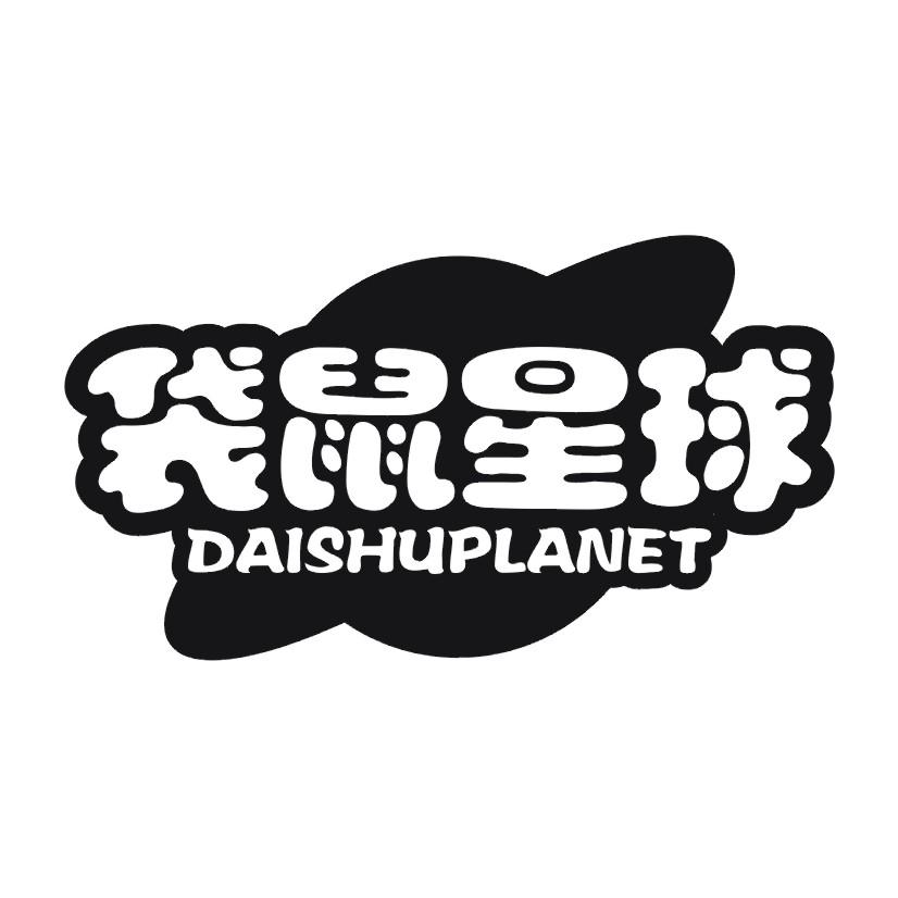 袋鼠星球 DAISHUPLANET