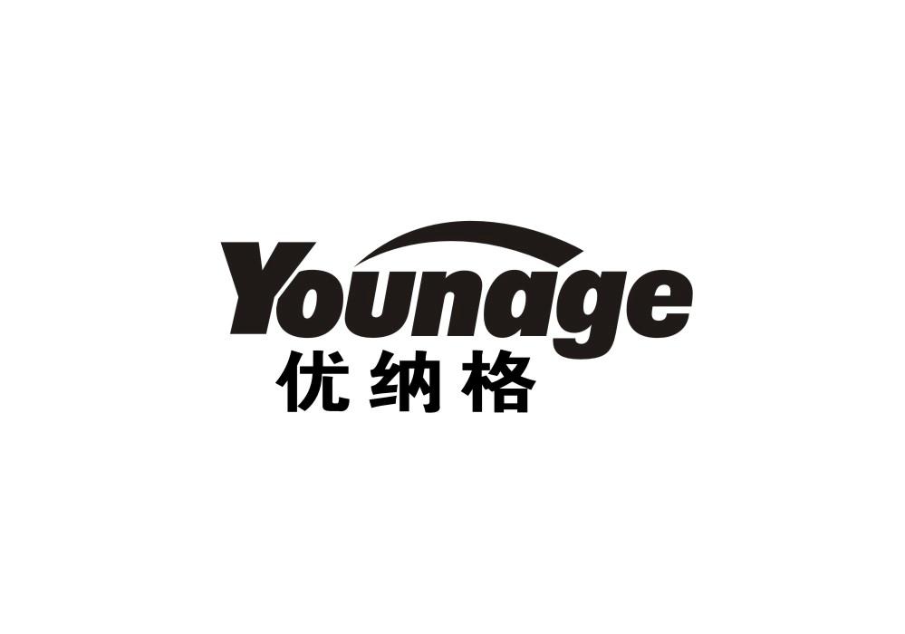 优纳格