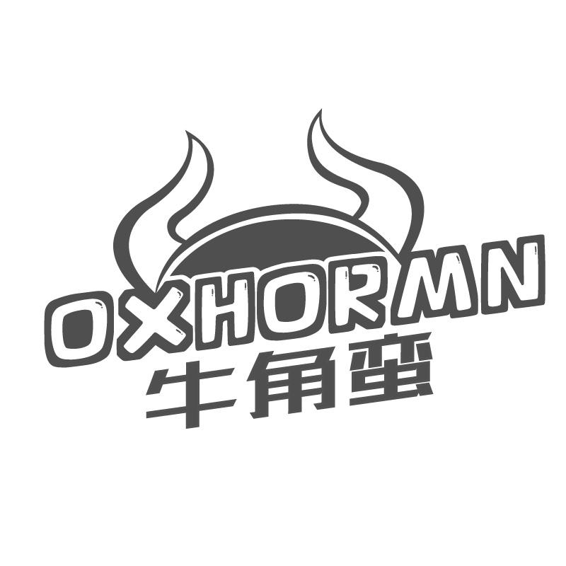 牛角蛮OXHORMN
