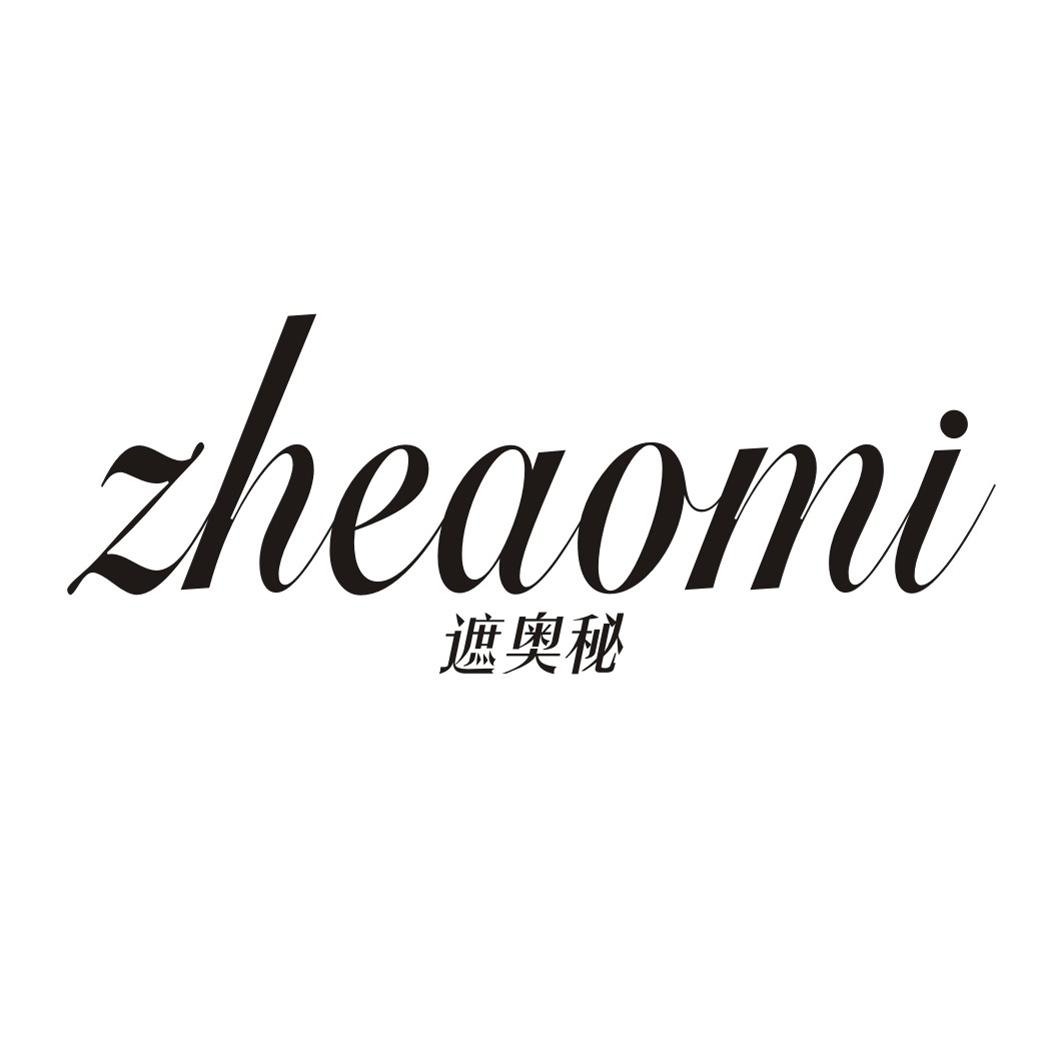 遮奥秘ZHEAOMI