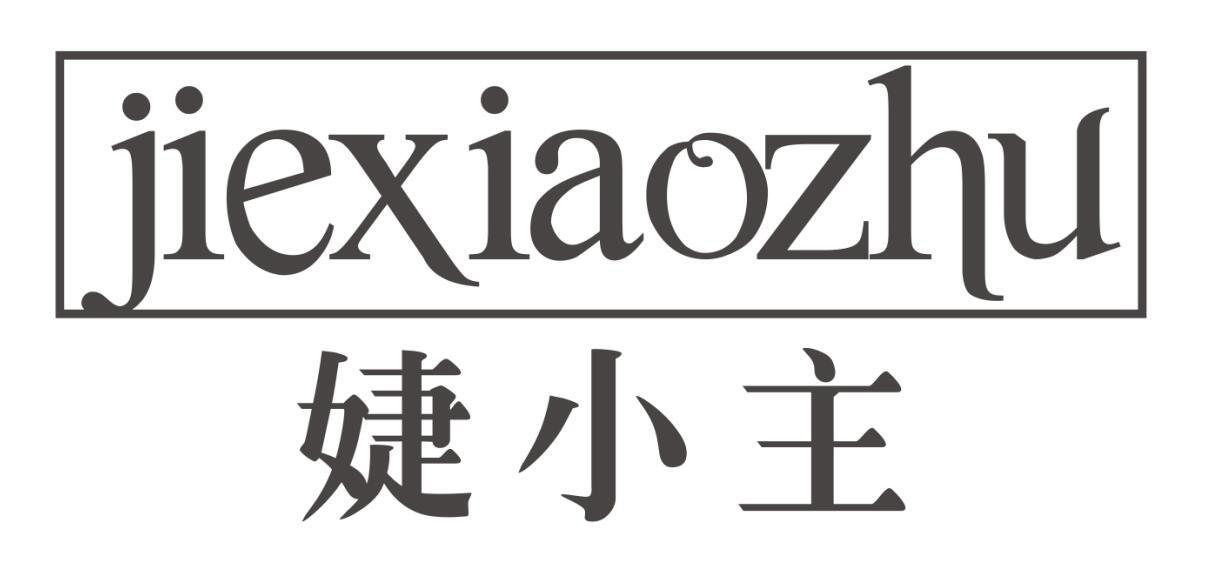 婕小主jiexiaozhu