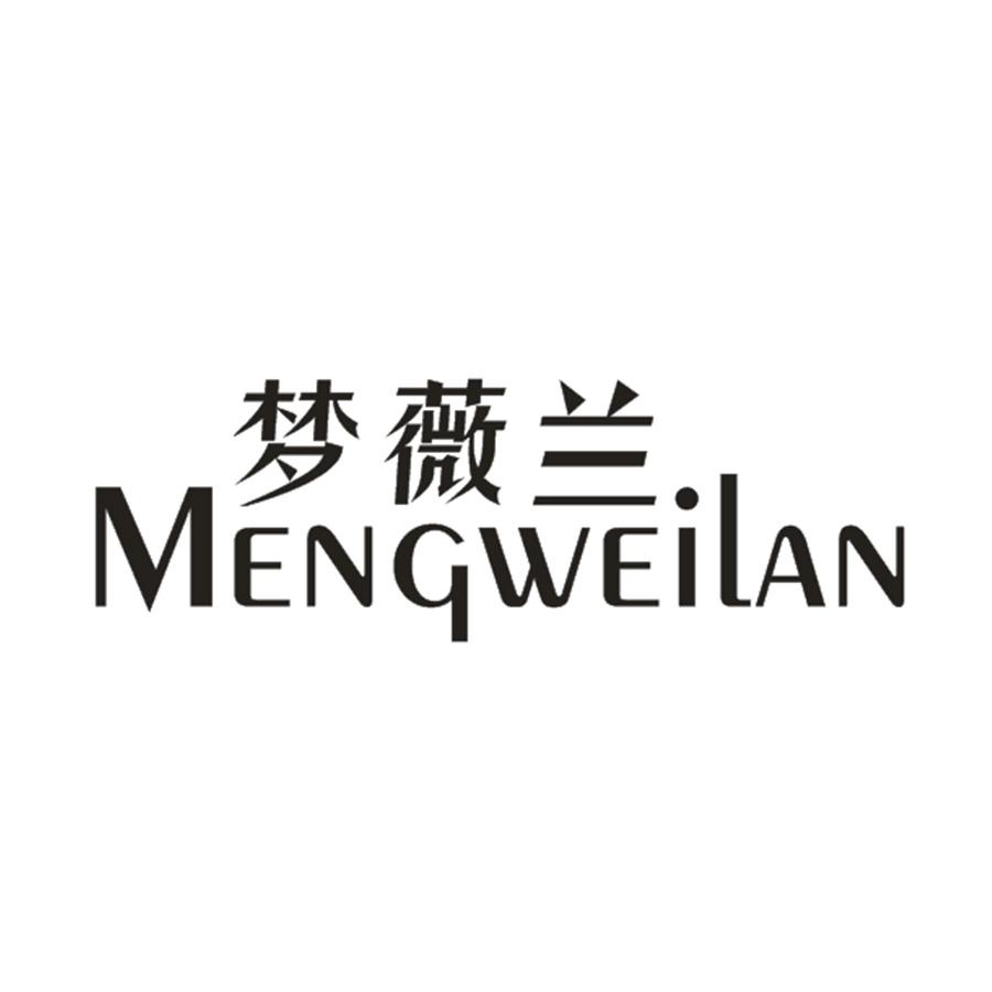 梦薇兰