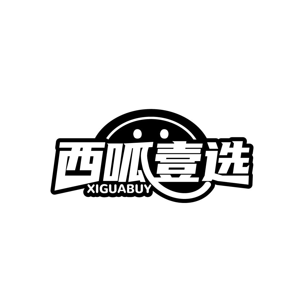 西呱壹选 XIGUABUY