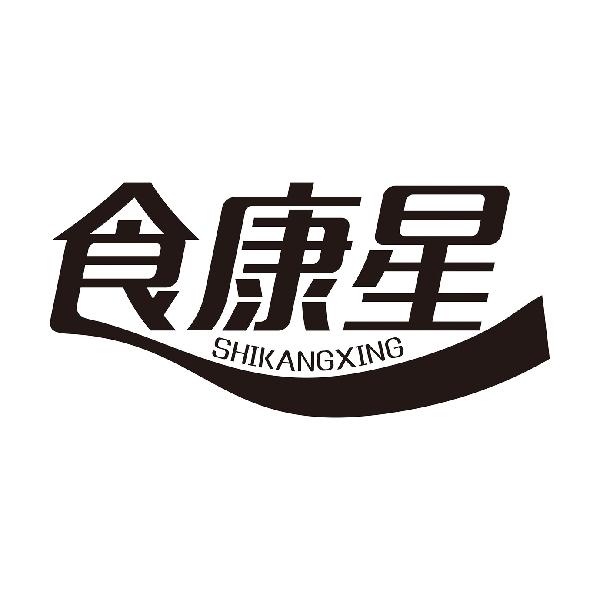 食康星
SHIKANGXING