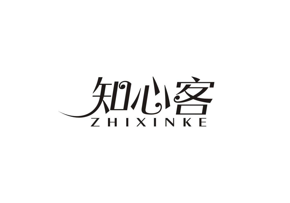 知心客
