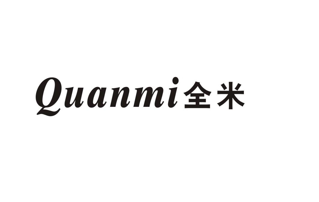 全米