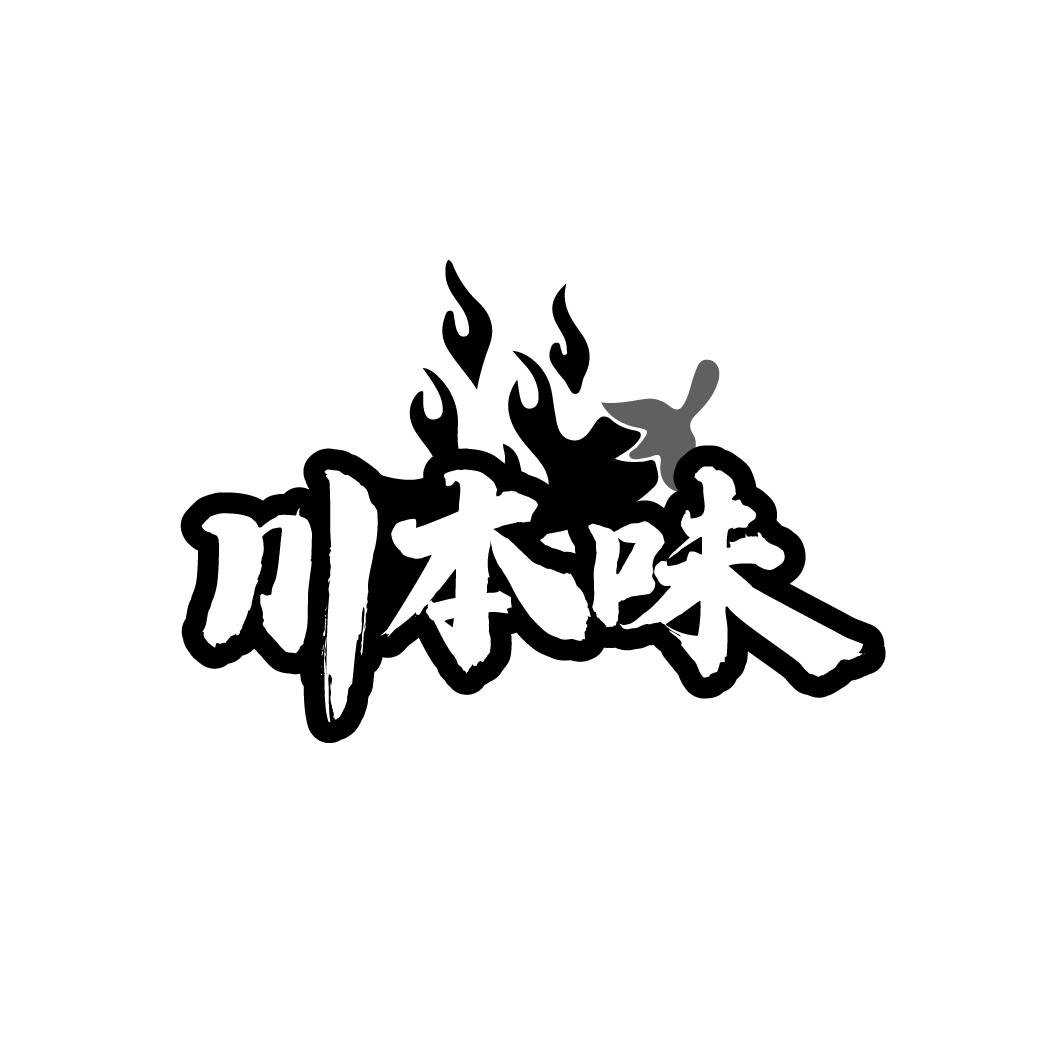 川本味
