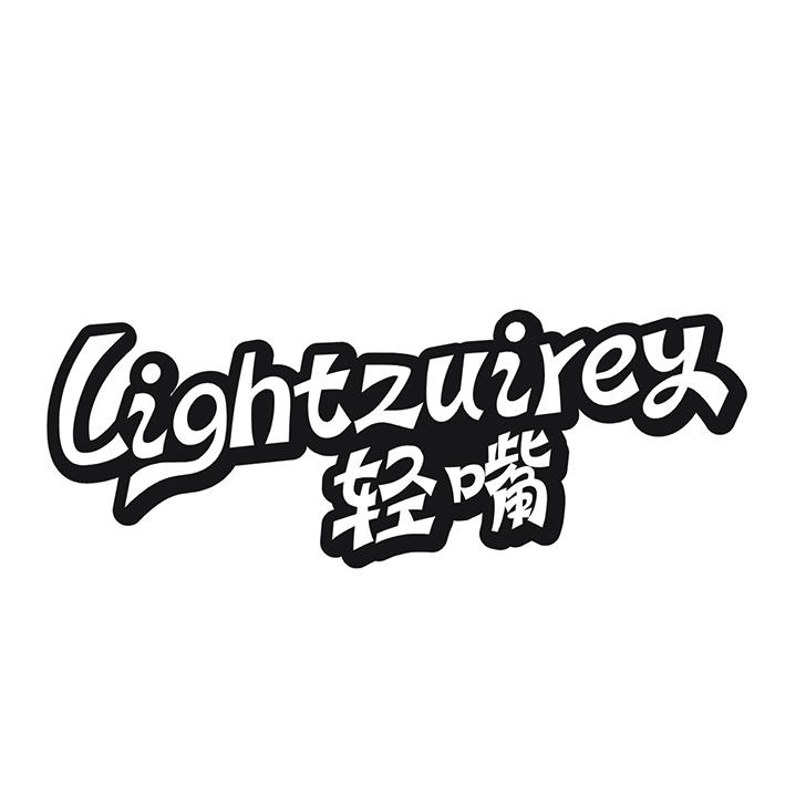 轻嘴 LIGHTZUIREY