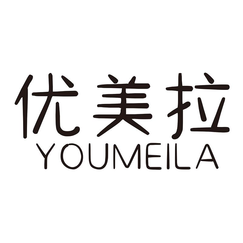 优美拉
