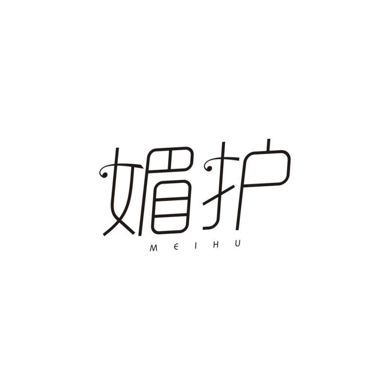 媚护MEIHU