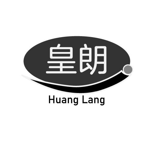 皇朗