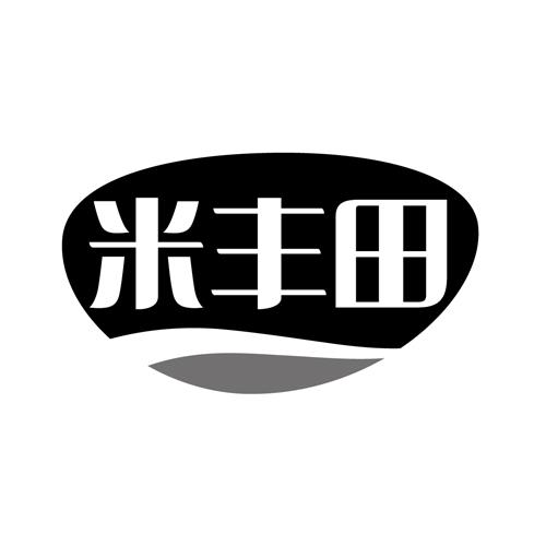 米丰田