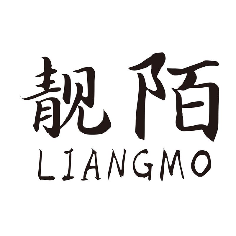 靓陌
