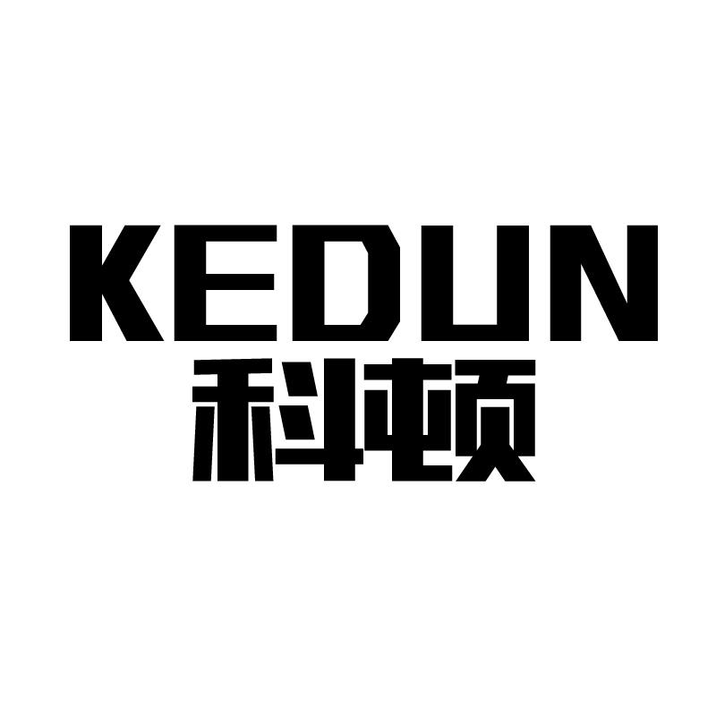 科顿