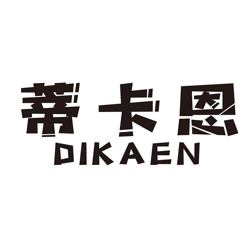 蒂卡恩