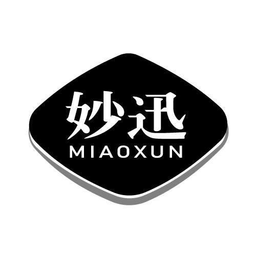 妙迅