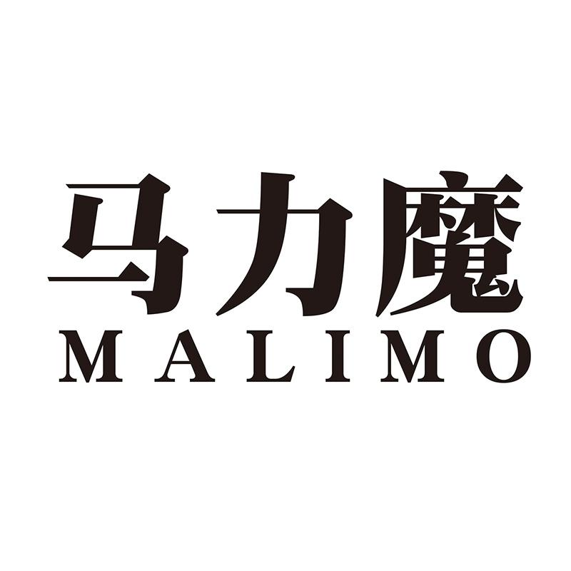 马力魔