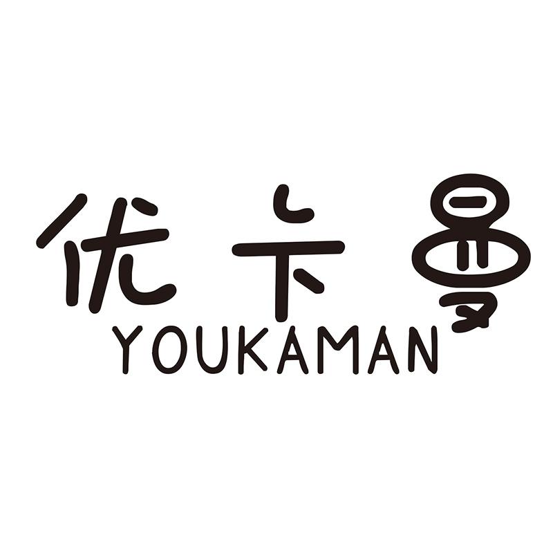 优卡曼