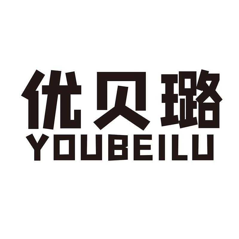 优贝璐