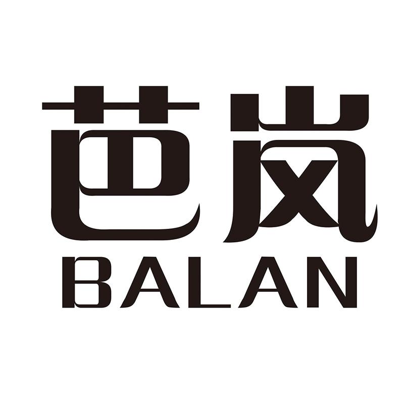 芭岚