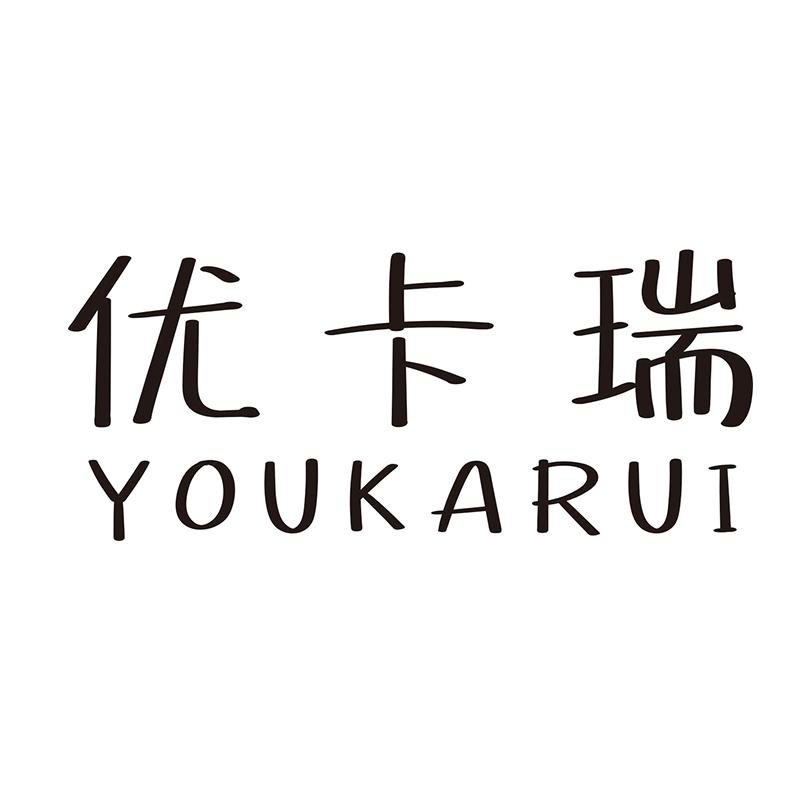 优卡瑞