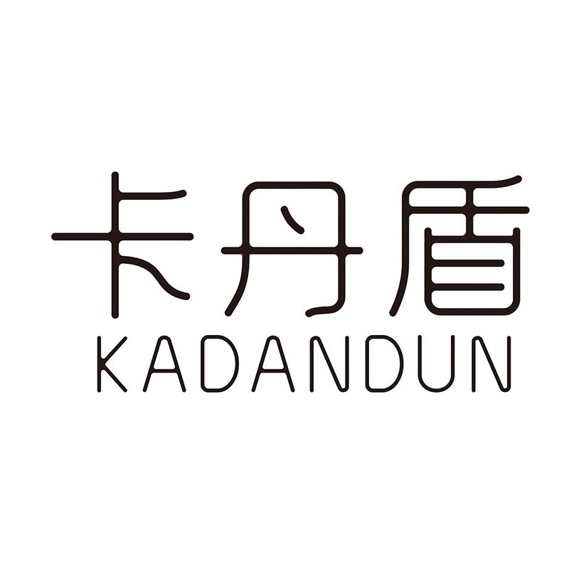 卡丹盾