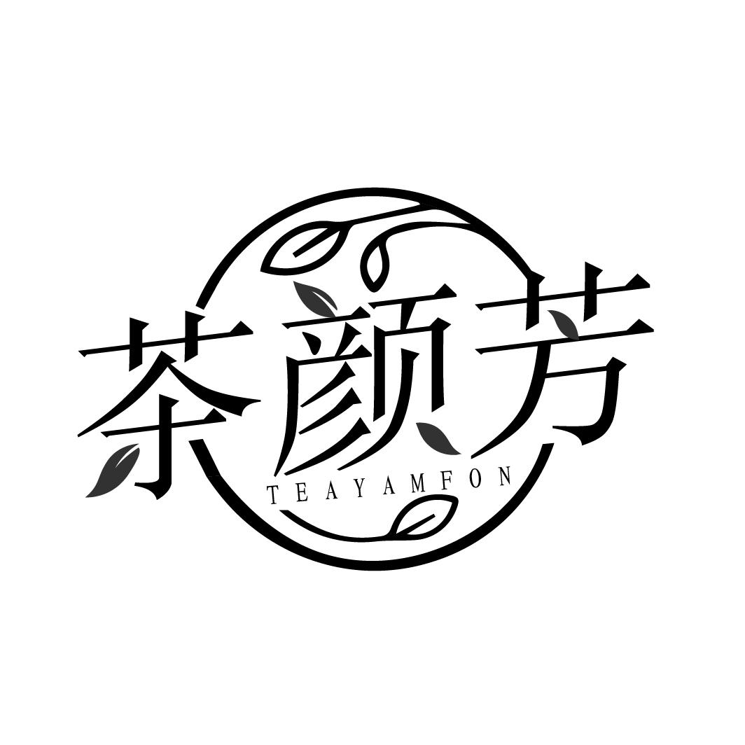 茶颜芳
TEAYAMFON