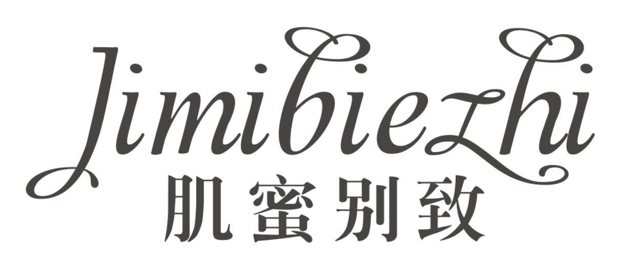 肌蜜别致jimibiezhi