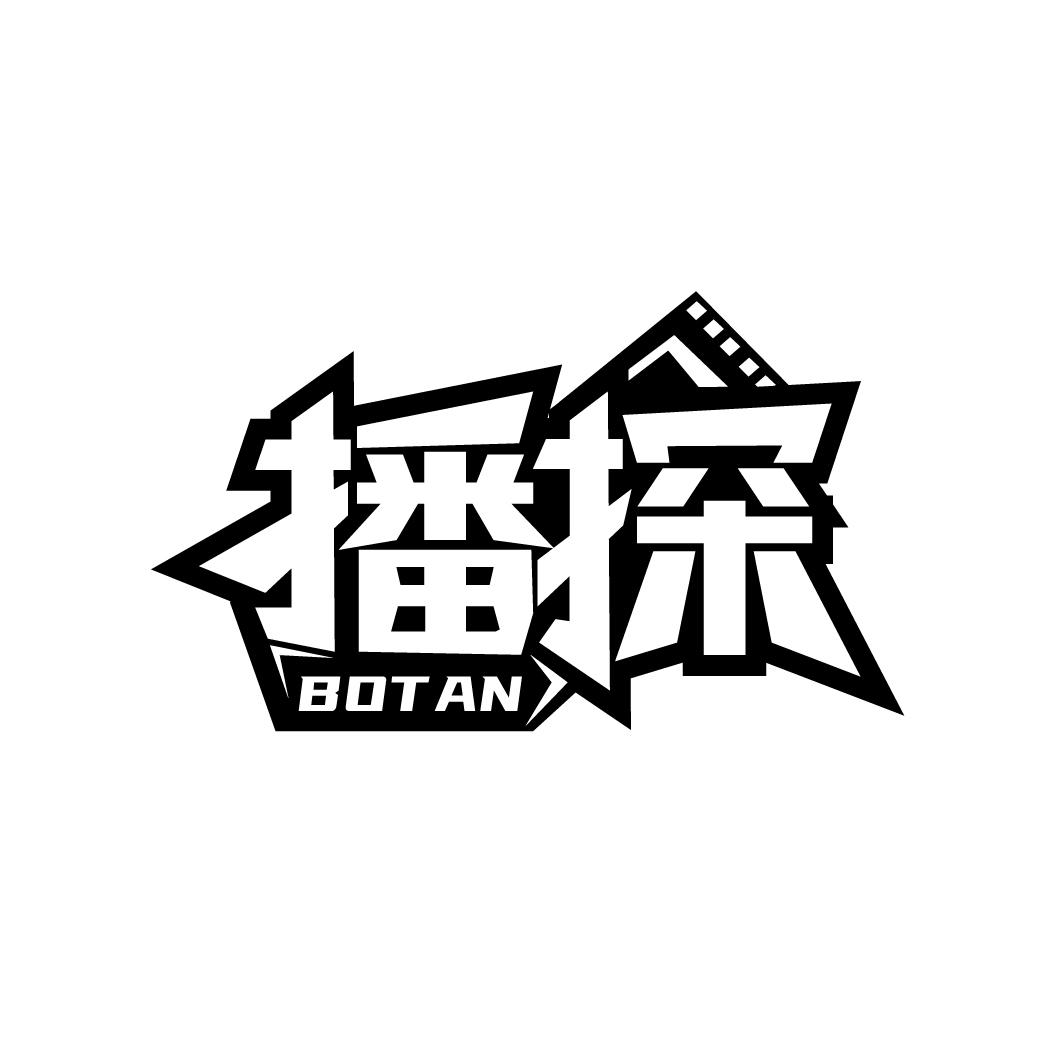 播探
BOTAN