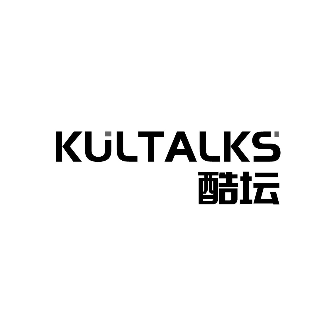 酷坛  KULTALKS