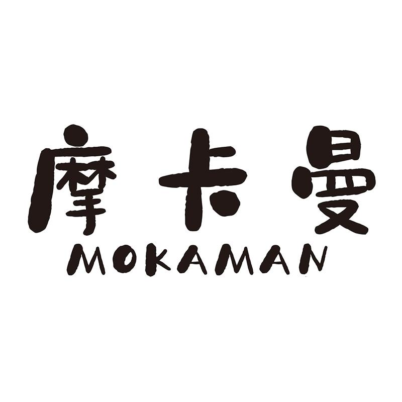 摩卡曼