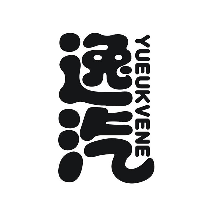 逸汽 YUEUKVENE