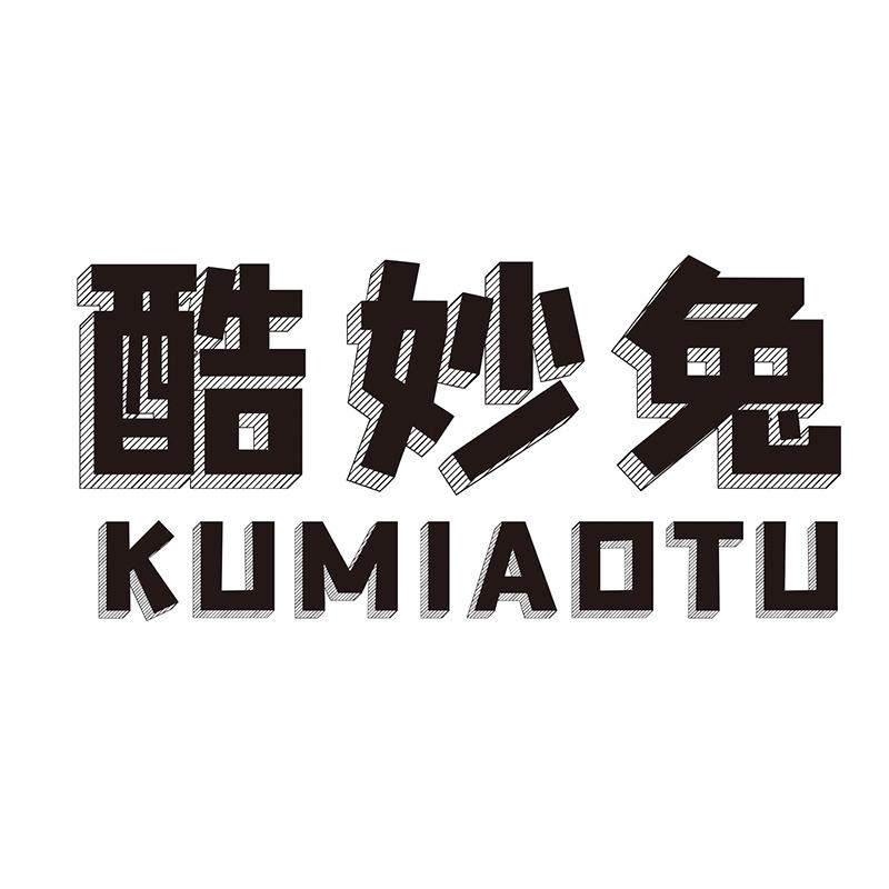 酷妙兔