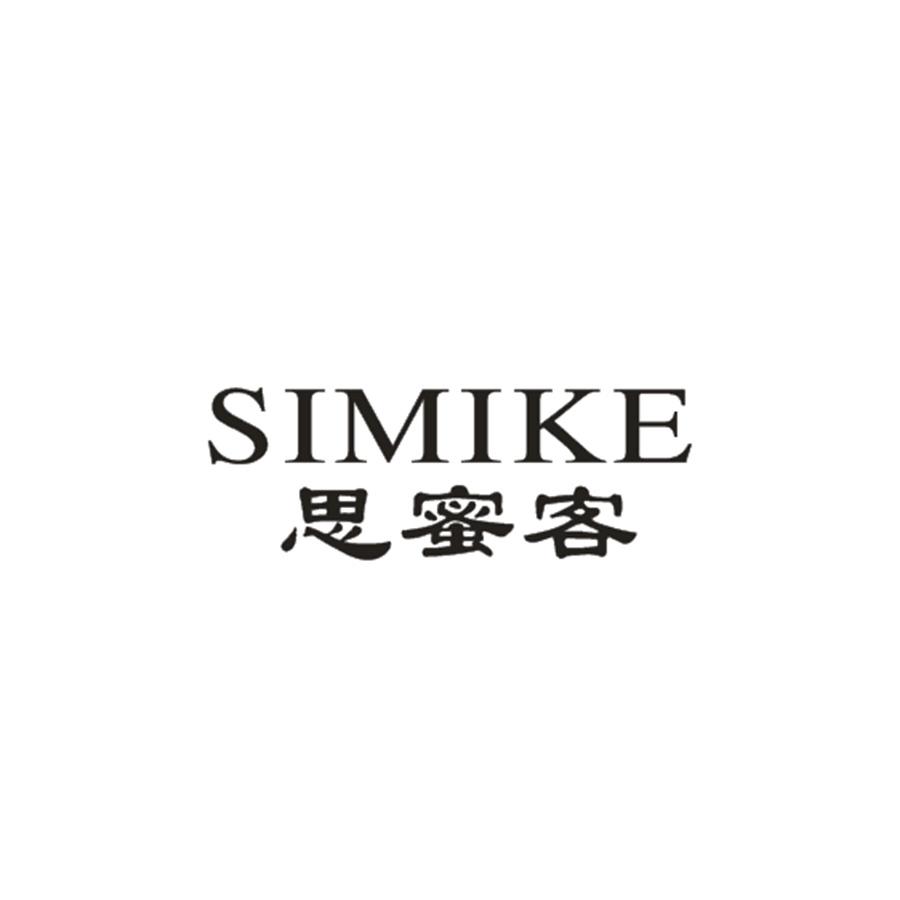 思蜜客