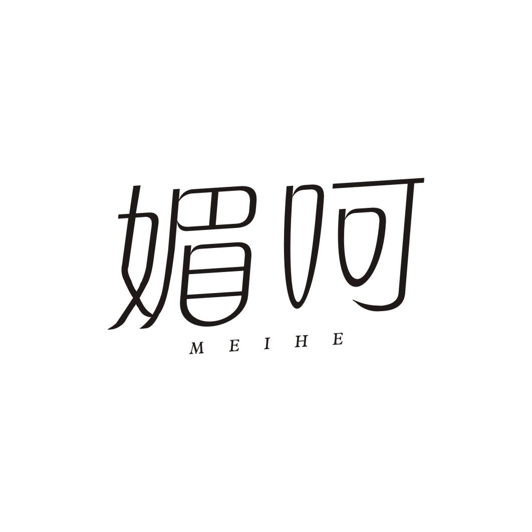 媚呵MEIHE