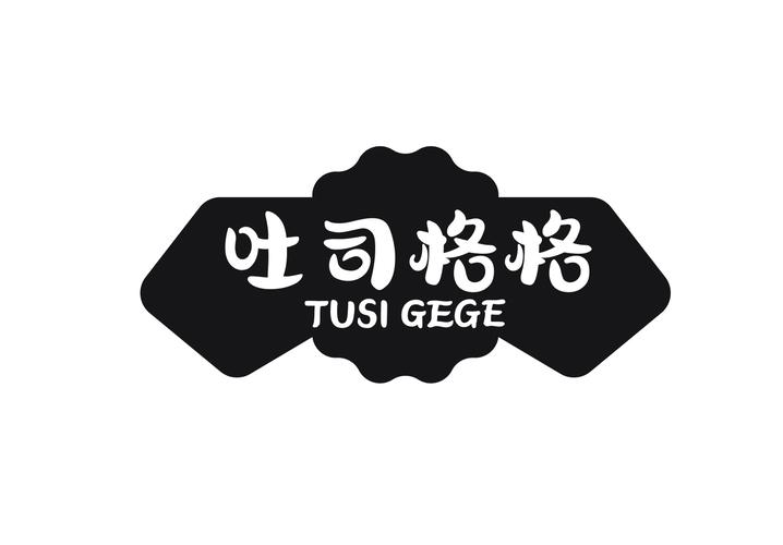 吐司格格