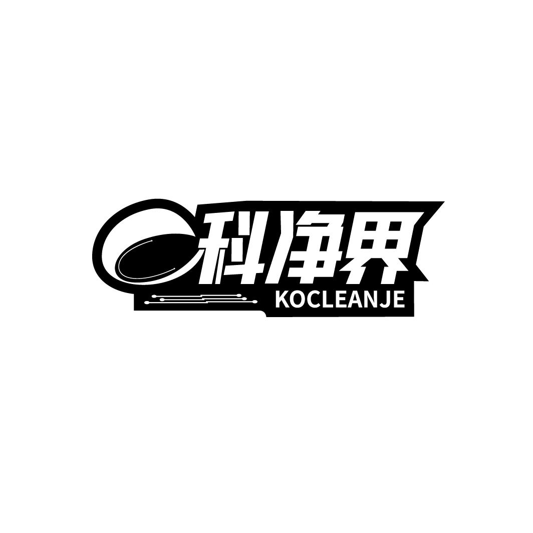 科净界
KOCLEANJE