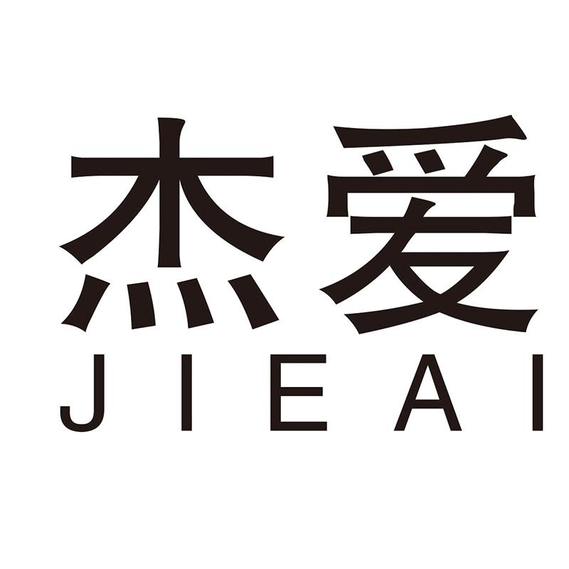 杰爱
