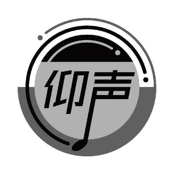 仰声