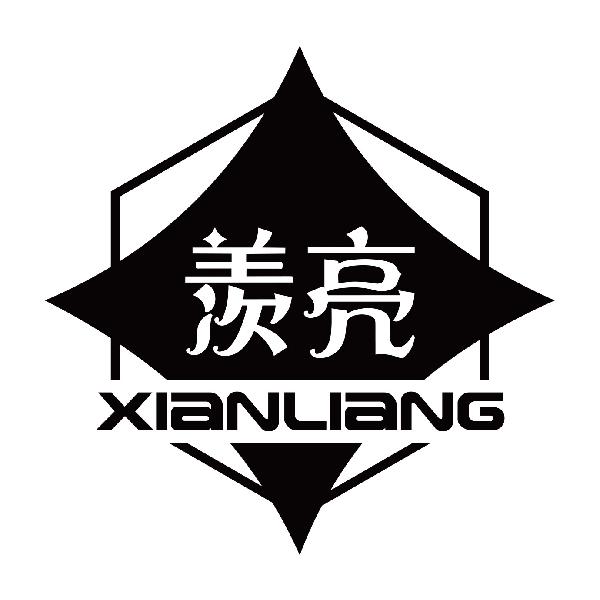 羡亮
xianliang