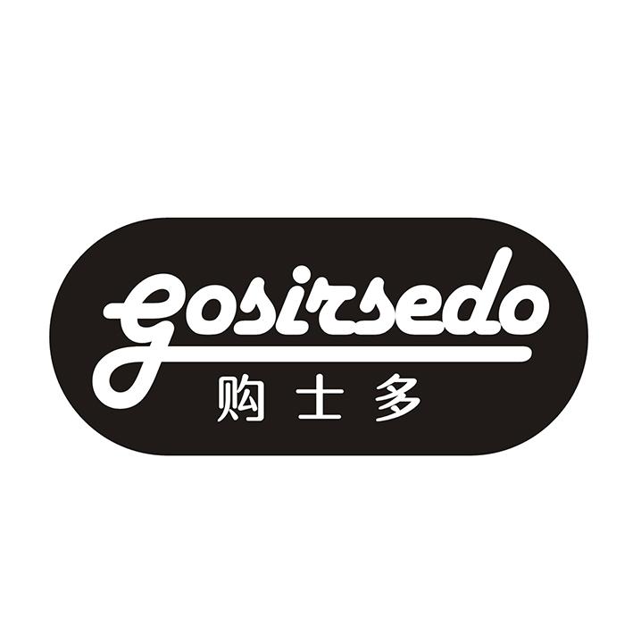 购士多 GOSIRSEDO