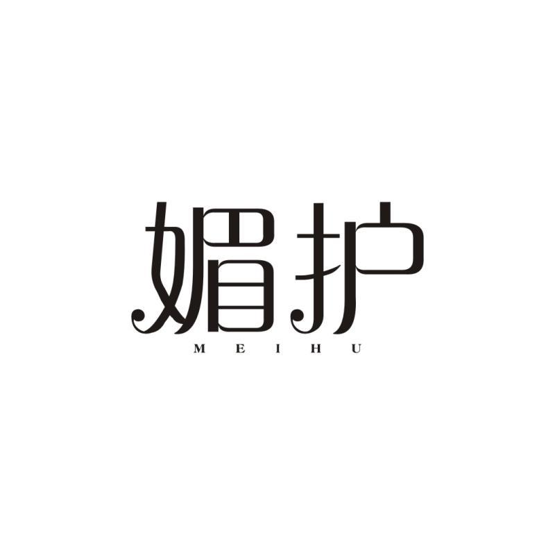 媚护MEIHU