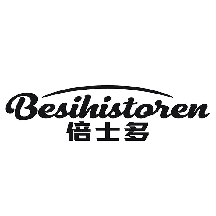 倍士多 BESIHISTOREN