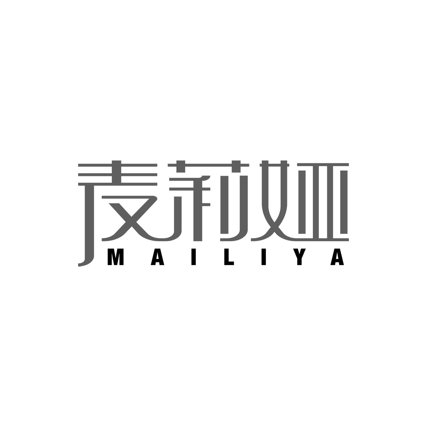 麦莉娅
