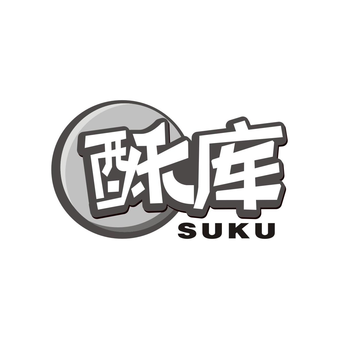 酥库     SUKU