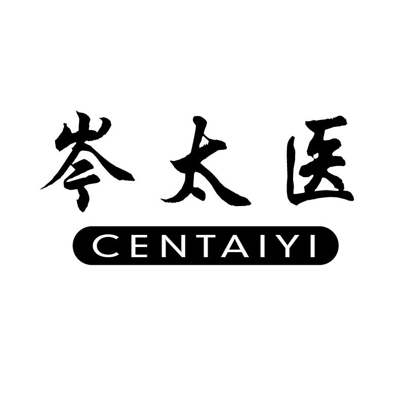 岑太医+拼音